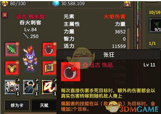 《龍崖》吞火用什麽濺射 《龍崖》吞火用什麽濺射