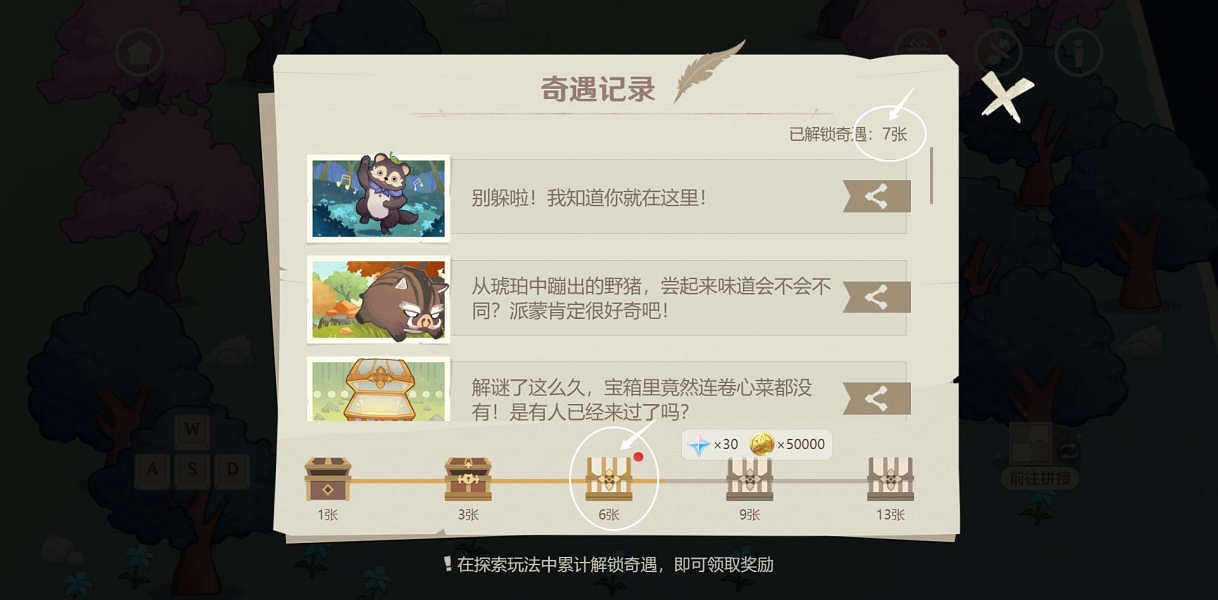 《原神》紙間奇旅第二天怎麽玩？紙間奇旅第二天玩法介紹