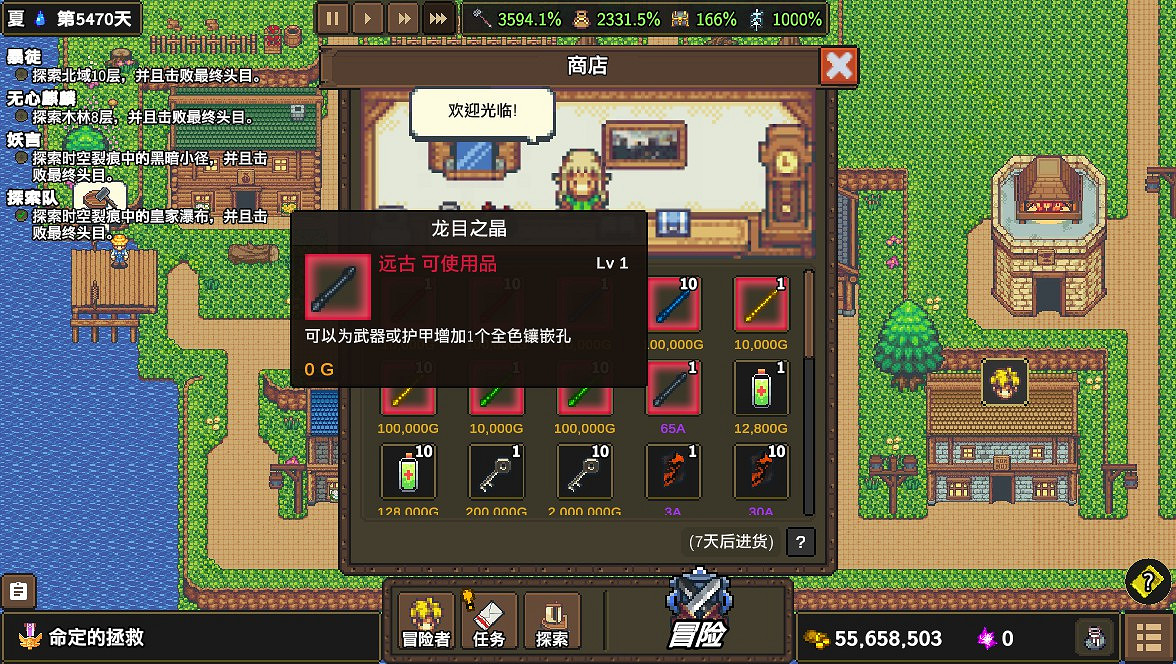 《龍崖》混沌異界是什麽