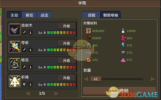 《龍崖》卷軸/護身符/裝置以及星辰裝備分析介紹