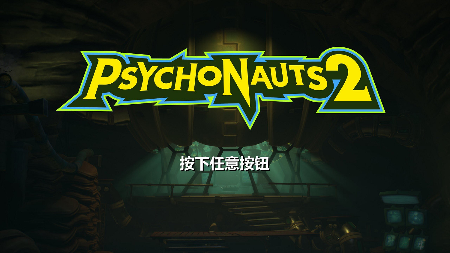 《腦航員2》官方中文現已更新！遊戲內文字全部漢化