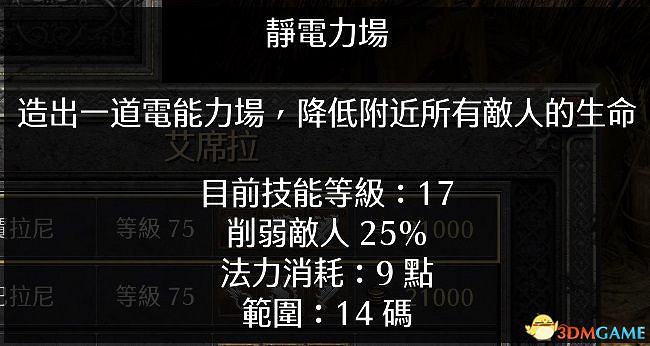 《暗黑破壞神2》2.4更新詳解 職業傭兵符語場景改動一覽 《暗黑破壞神2》2.4更新詳解 職業傭兵符語場景改動一覽