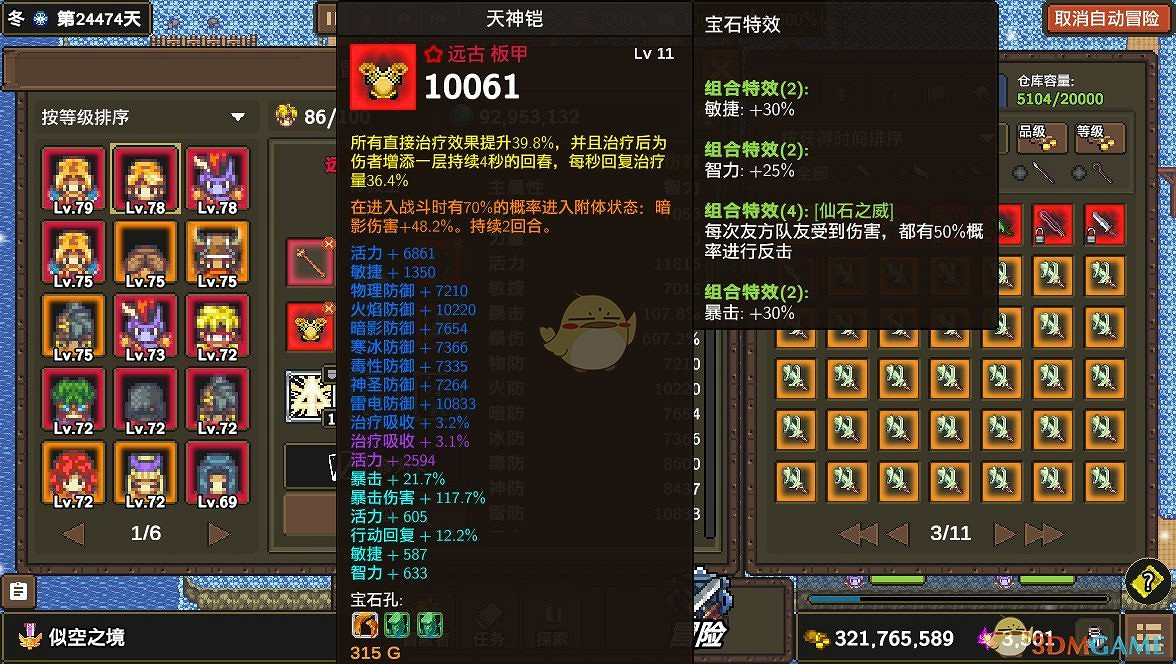 《龍崖》卷軸/護身符/裝置以及星辰裝備分析介紹