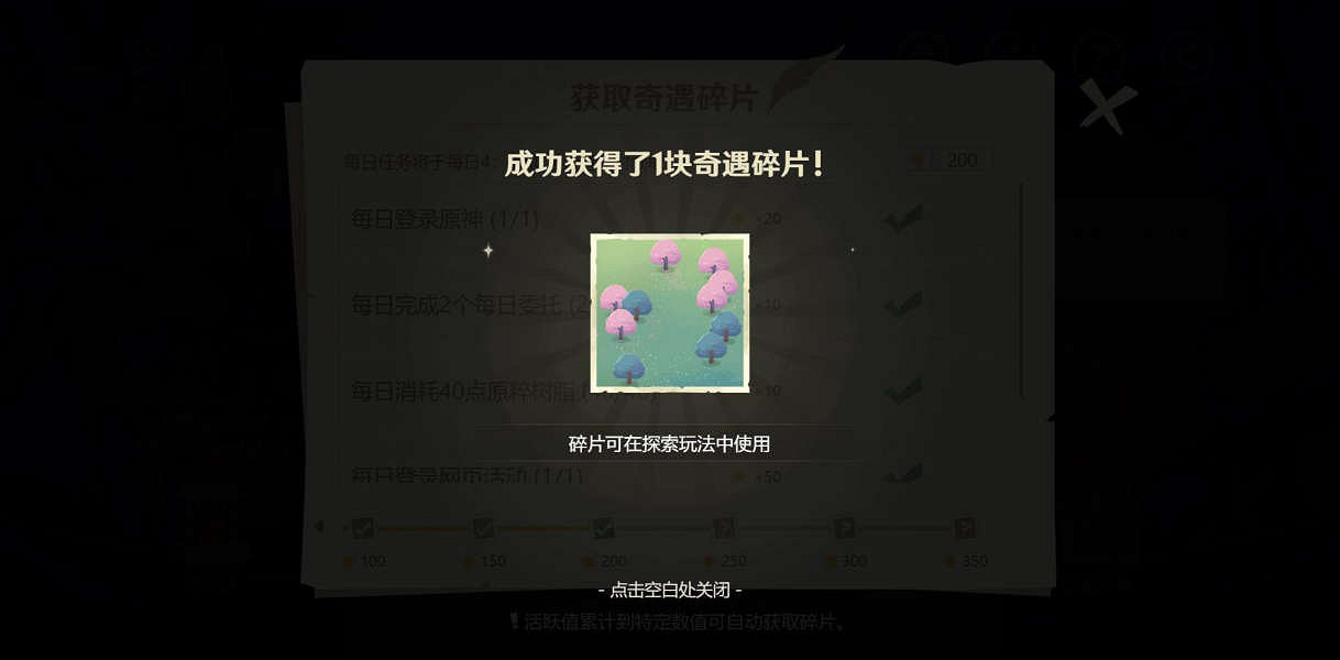 《原神》紙間奇旅第二天怎麽玩？紙間奇旅第二天玩法介紹