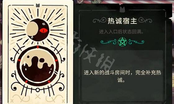 《進擊羔羊傳說》全塔羅牌屬性圖鑒 塔羅牌全收集攻略