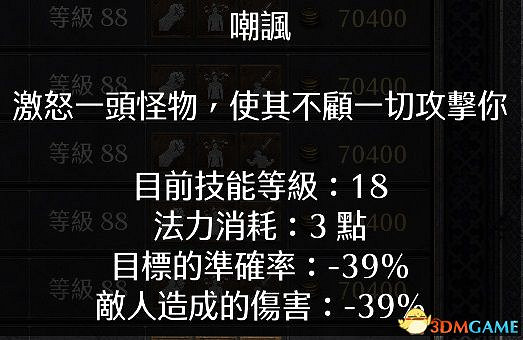《暗黑破壞神2》2.4更新詳解 職業傭兵符語場景改動一覽 《暗黑破壞神2》2.4更新詳解 職業傭兵符語場景改動一覽