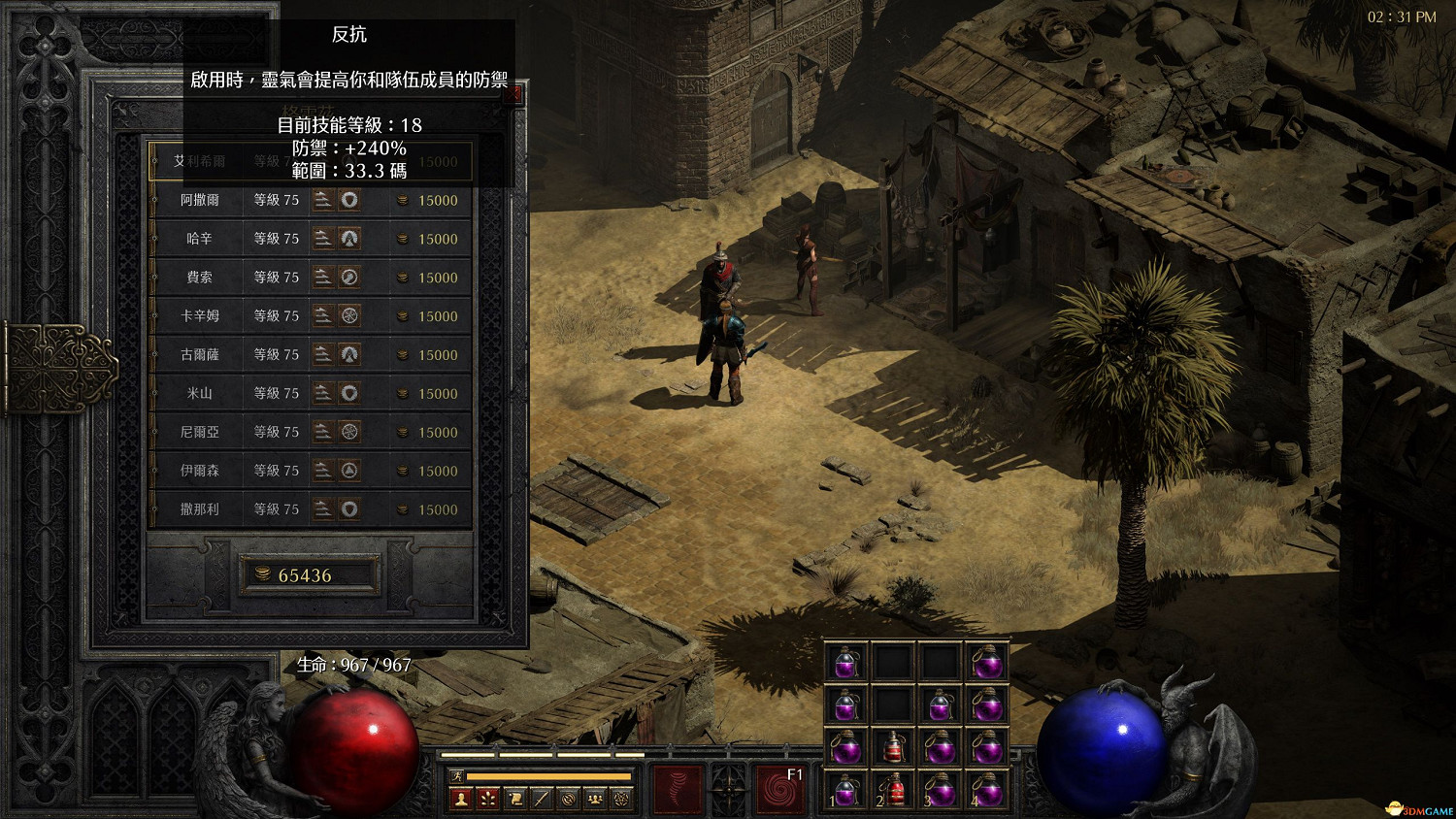 《暗黑破壞神2》2.4更新詳解 職業傭兵符語場景改動一覽 《暗黑破壞神2》2.4更新詳解 職業傭兵符語場景改動一覽