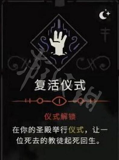 《進擊羔羊傳說》教條大全 教條怎麽選？