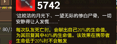 《龍崖》混沌異界是什麽