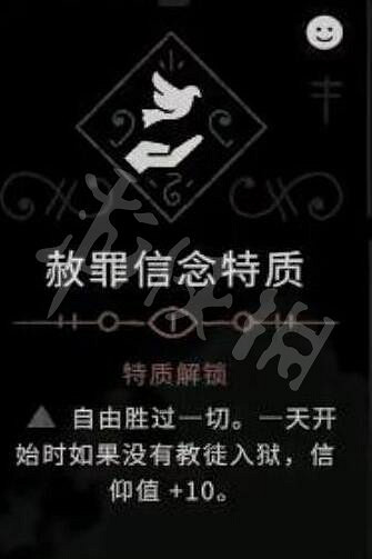 《進擊羔羊傳說》教條大全 教條怎麽選？