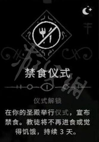 《進擊羔羊傳說》教條大全 教條怎麽選？