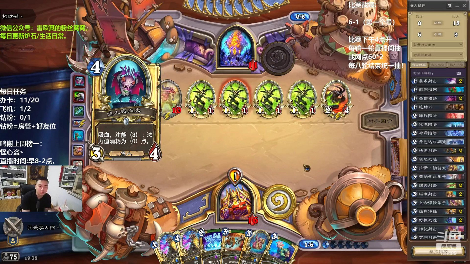 主播水友同享樂趣！8月黃金線上賽歡樂周落幕