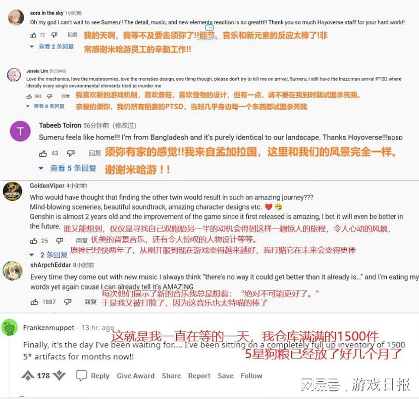 原神3.0爆火中國外 老外頂著時差看中文直播