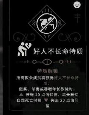 《進擊羔羊傳說》教條大全 教條怎麽選？