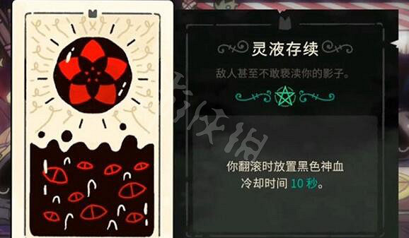 《進擊羔羊傳說》全塔羅牌屬性圖鑒 塔羅牌全收集攻略