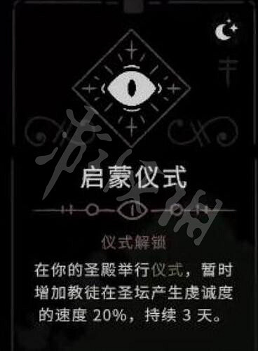 《進擊羔羊傳說》教條大全 教條怎麽選？