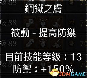 《暗黑破壞神2》2.4更新詳解 職業傭兵符語場景改動一覽 《暗黑破壞神2》2.4更新詳解 職業傭兵符語場景改動一覽