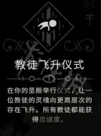 《進擊羔羊傳說》教條大全 教條怎麽選？