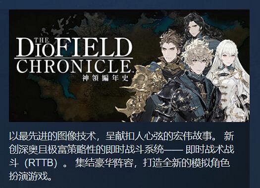 矛盾中的《神領編年史》Demo,困局中的策略戰棋