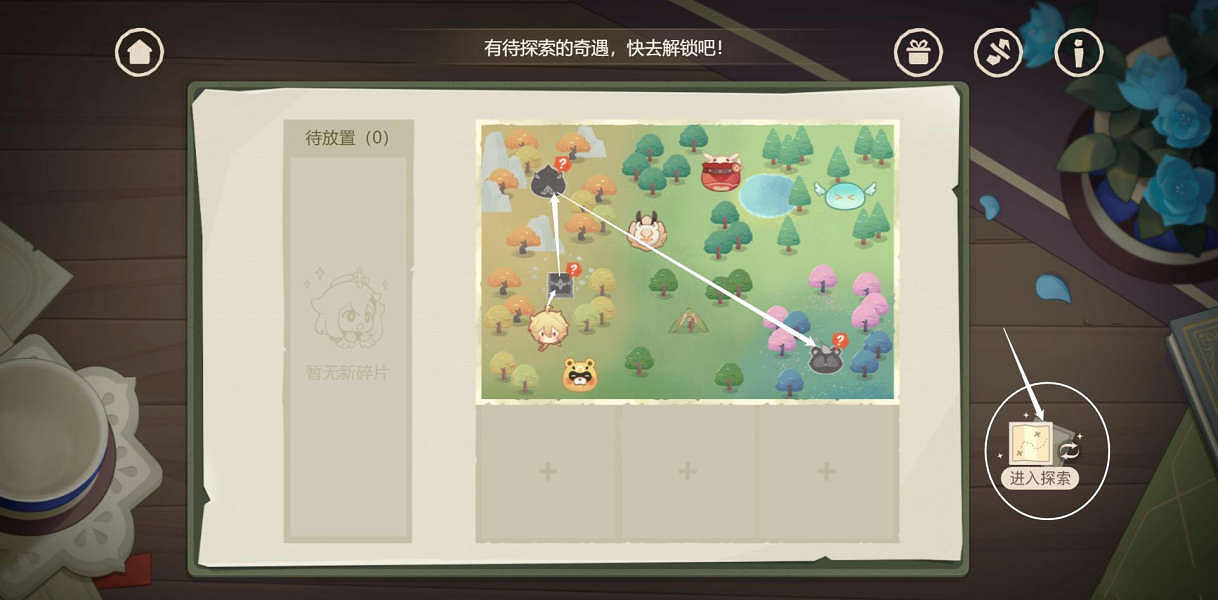 《原神》紙間奇旅第二天怎麽玩？紙間奇旅第二天玩法介紹