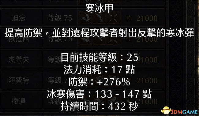 《暗黑破壞神2》2.4更新詳解 職業傭兵符語場景改動一覽 《暗黑破壞神2》2.4更新詳解 職業傭兵符語場景改動一覽