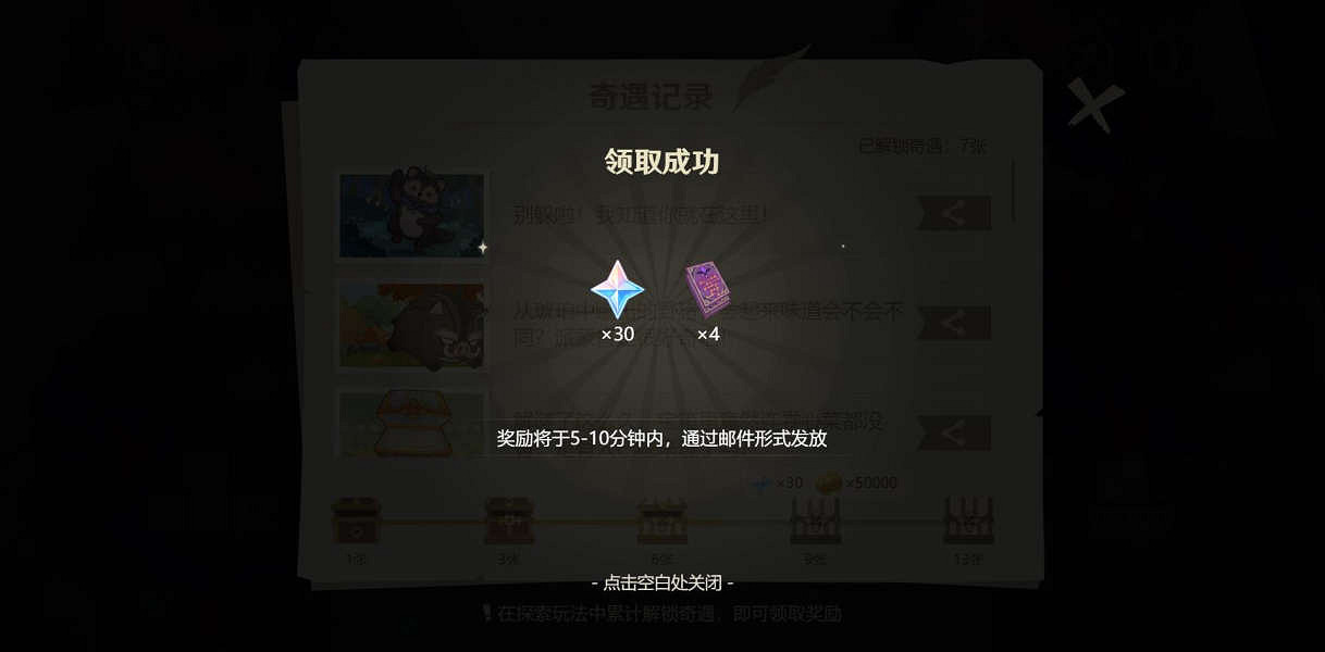 《原神》紙間奇旅第二天怎麽玩？紙間奇旅第二天玩法介紹