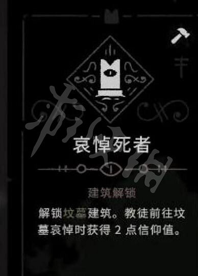 《進擊羔羊傳說》教條大全 教條怎麽選？