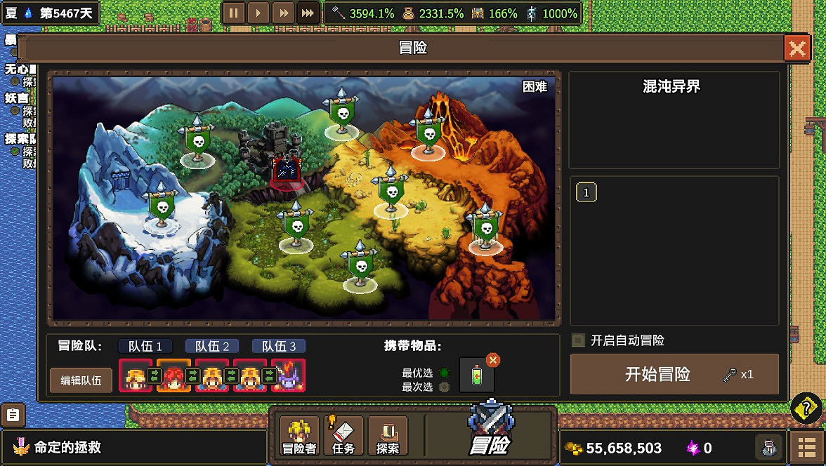 《龍崖》混沌異界是什麽