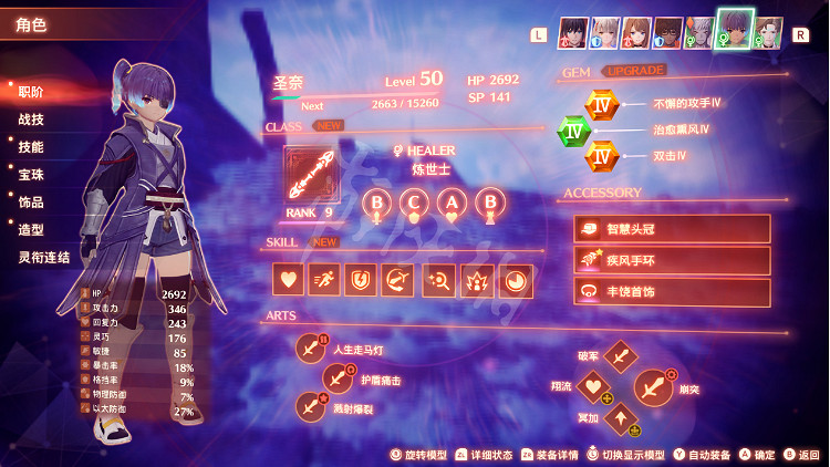 《異域神劍3》職業怎麽分配?職業分配內容介紹 《異域神劍3》職業怎麽分配?職業分配內容介紹