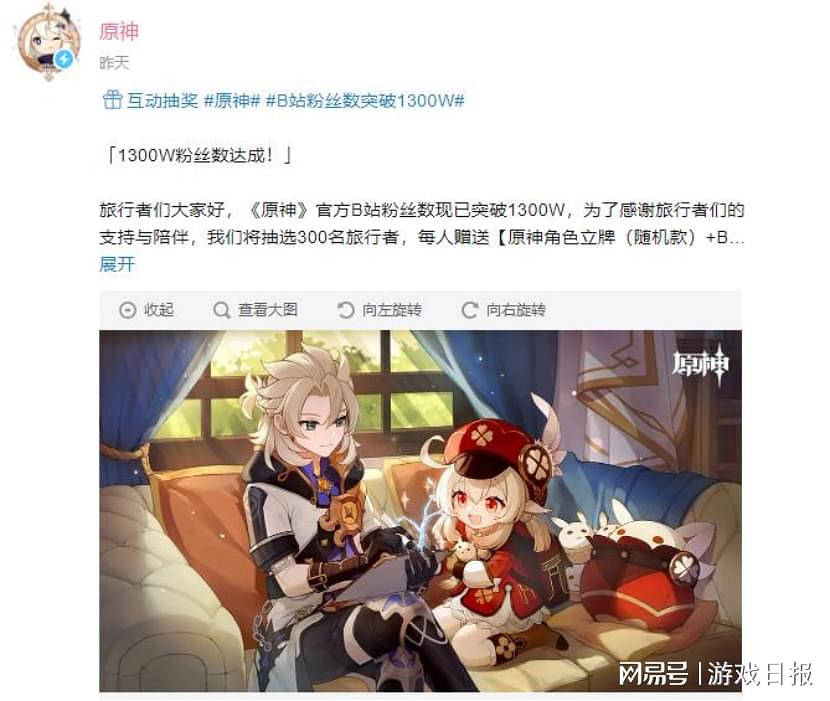 原神3.0爆火中國外 老外頂著時差看中文直播