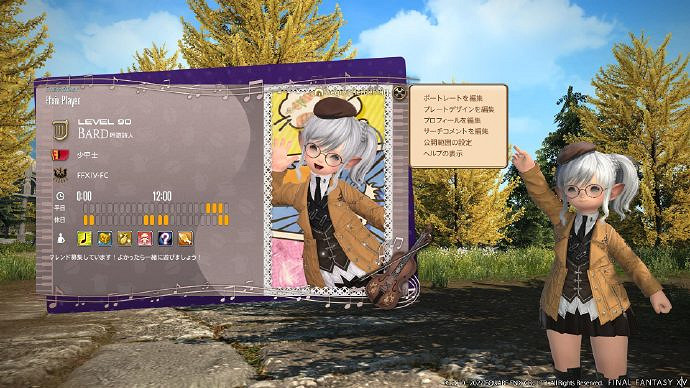 《最終幻想14》6.2版本“禁斷的記憶”更多情報內容