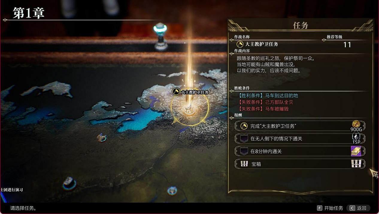 矛盾中的《神領編年史》Demo,困局中的策略戰棋