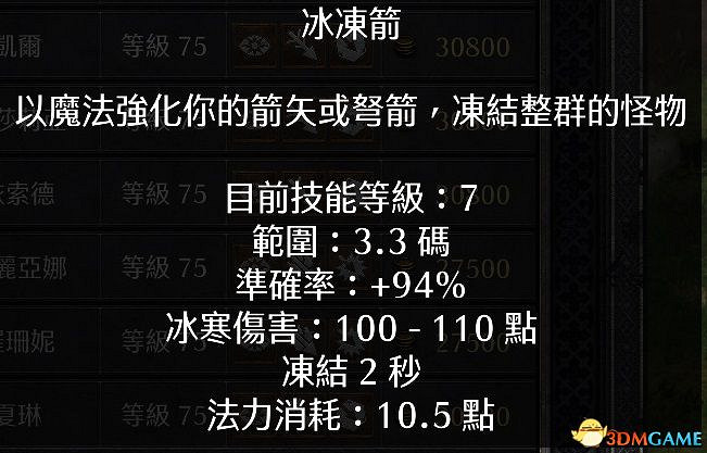 《暗黑破壞神2》2.4更新詳解 職業傭兵符語場景改動一覽 《暗黑破壞神2》2.4更新詳解 職業傭兵符語場景改動一覽