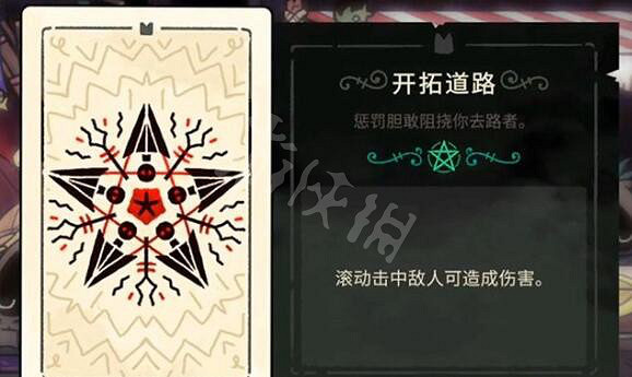 《進擊羔羊傳說》全塔羅牌屬性圖鑒 塔羅牌全收集攻略