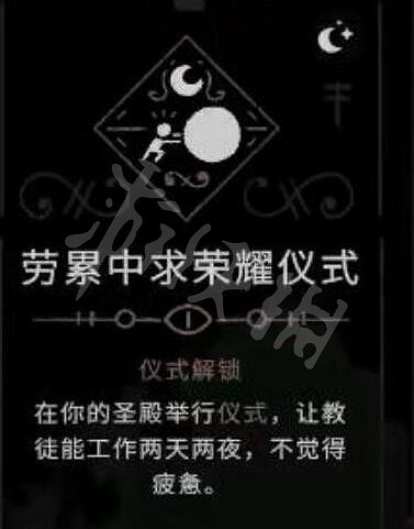 《進擊羔羊傳說》教條大全 教條怎麽選？