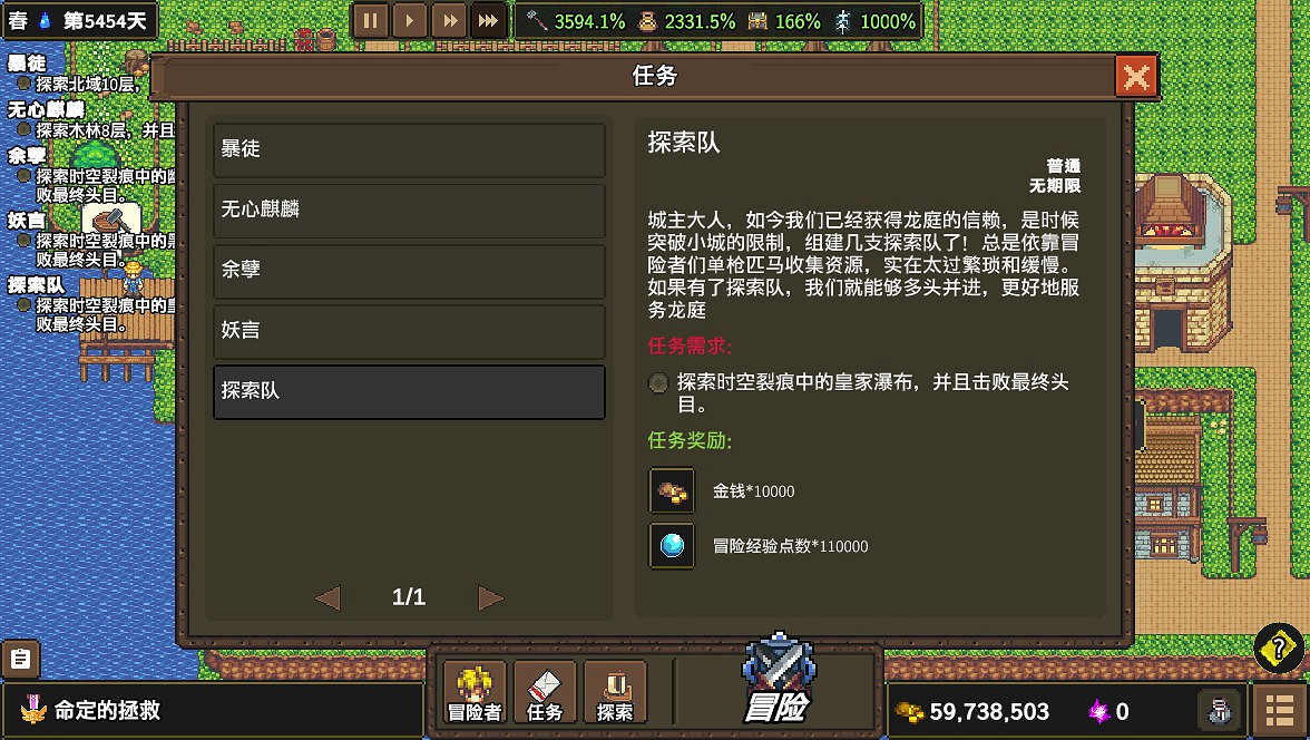 《龍崖》混沌異界是什麽