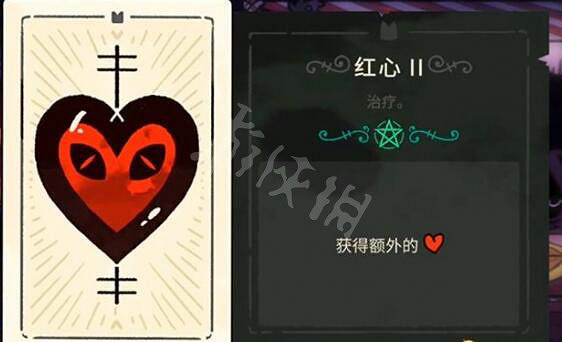 《進擊羔羊傳說》全塔羅牌屬性圖鑒 塔羅牌全收集攻略