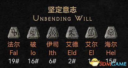 《暗黑破壞神2》2.4更新詳解 職業傭兵符語場景改動一覽 《暗黑破壞神2》2.4更新詳解 職業傭兵符語場景改動一覽