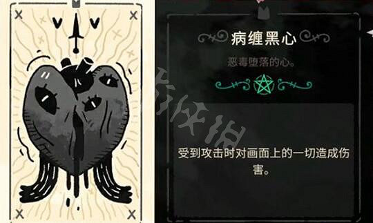 《進擊羔羊傳說》全塔羅牌屬性圖鑒 塔羅牌全收集攻略