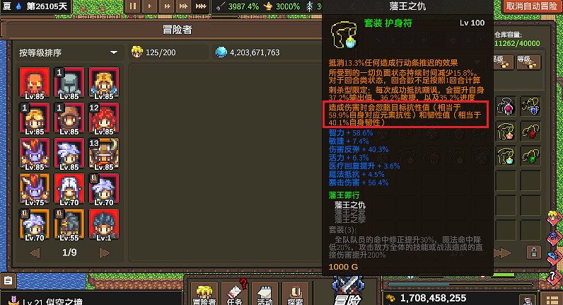 《龍崖》攻擊傷害分類說明 《龍崖》攻擊傷害分類說明