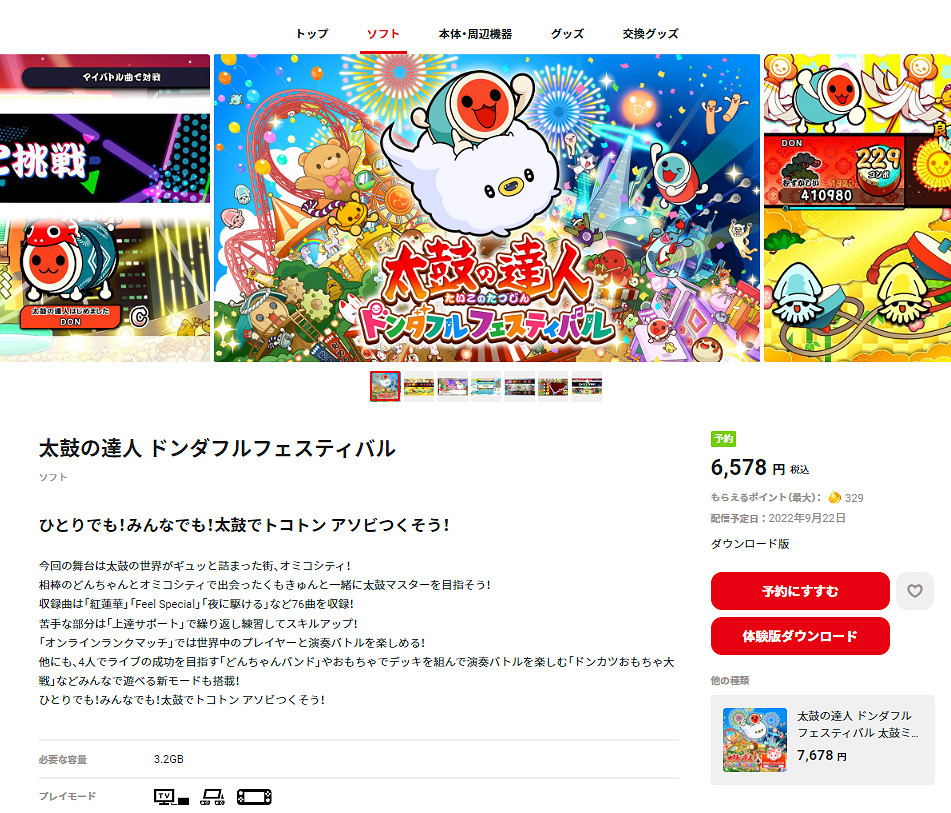 《太鼓之達人 咚咚雷音祭》 日服eshop推出試玩版