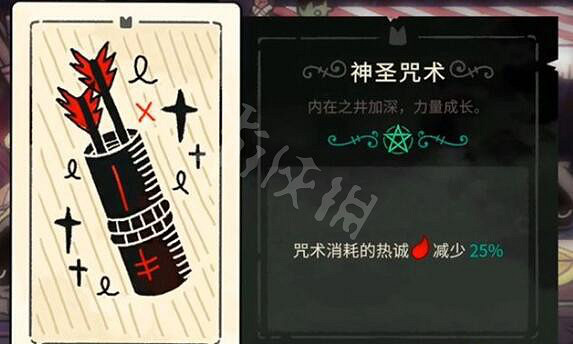 《進擊羔羊傳說》全塔羅牌屬性圖鑒 塔羅牌全收集攻略