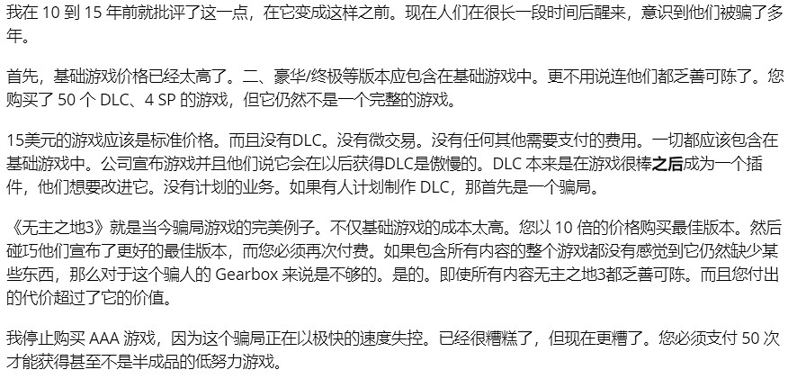 為了摸走你口袋裡的錢,遊戲廠商都做了些什麽? 為了摸走你口袋裡的錢,遊戲廠商都做了些什麽?