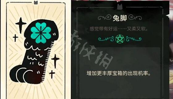 《進擊羔羊傳說》全塔羅牌屬性圖鑒 塔羅牌全收集攻略