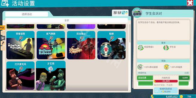 《雙點校園》上艾切恩三星達成攻略 音樂系怎麽三星? 《雙點校園》上艾切恩三星達成攻略 音樂系怎麽三星?