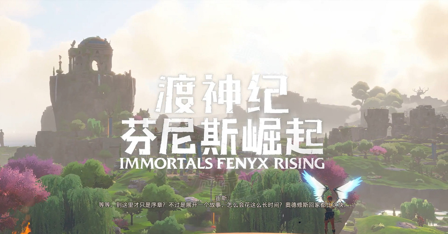 育碧版塞爾達《渡神紀》加入微軟 Xbox Game Pass (XGP) !DLC值得買嗎? 育碧版塞爾達《渡神紀》加入微軟 Xbox Game Pass (XGP) !DLC值得買嗎?