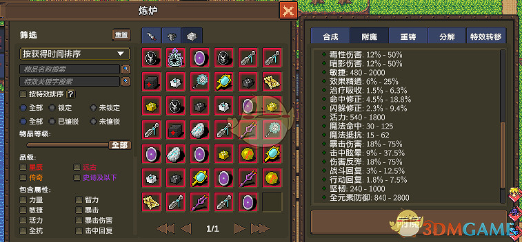 《龍崖》卷軸/護身符/裝置以及星辰裝備分析介紹