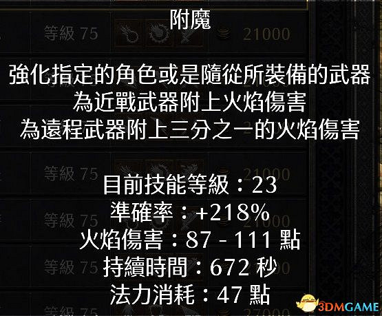 《暗黑破壞神2》2.4更新詳解 職業傭兵符語場景改動一覽 《暗黑破壞神2》2.4更新詳解 職業傭兵符語場景改動一覽