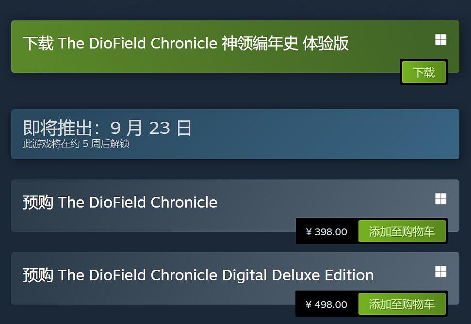 矛盾中的《神領編年史》Demo,困局中的策略戰棋