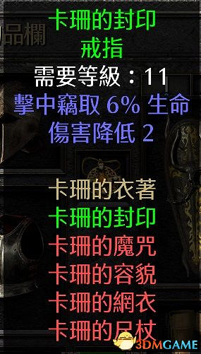 《暗黑破壞神2》2.4更新詳解 職業傭兵符語場景改動一覽 《暗黑破壞神2》2.4更新詳解 職業傭兵符語場景改動一覽